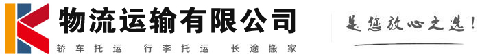 独山子物流有限公司